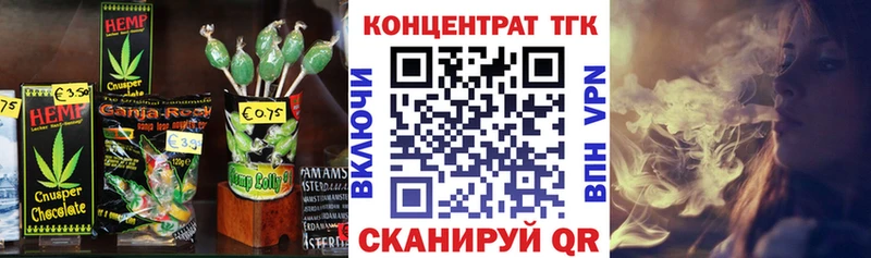закладка Поронайск Печенье с ТГК марихуана