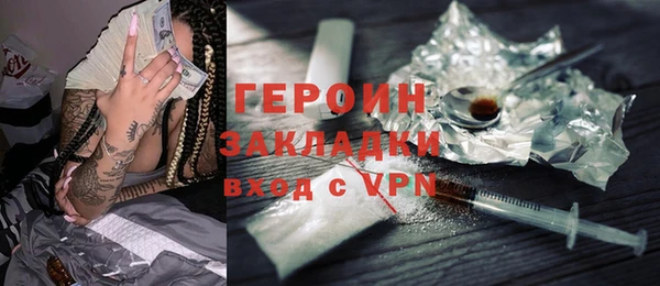 героин Армянск
