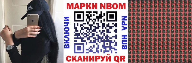как найти наркотики  Поронайск  Марки 25I-NBOMe 1500мкг 