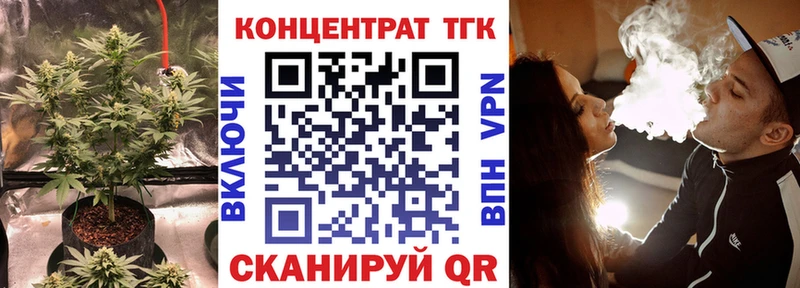 ТГК вейп с тгк Поронайск